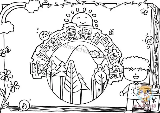 爱护环境保护地球手抄报简单教程