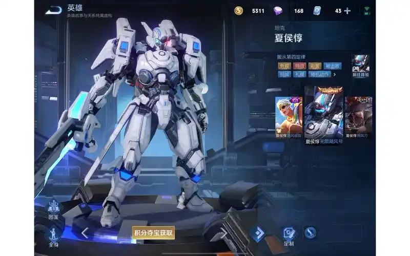 夏侯惇典藏皮肤_王者荣耀