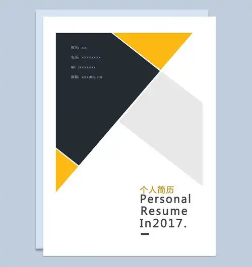 不规则方块时尚简历封面word模板