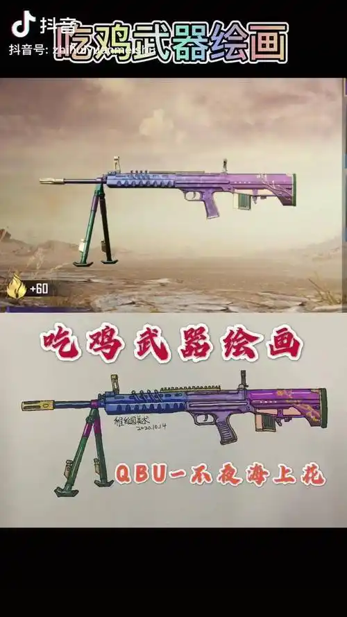 和平精英 画画 简笔画_步枪_射手_和平