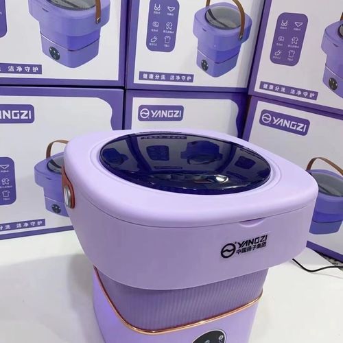 扬子手提折叠式洗衣机迷你小型内衣裤袜子神器便携式清新机