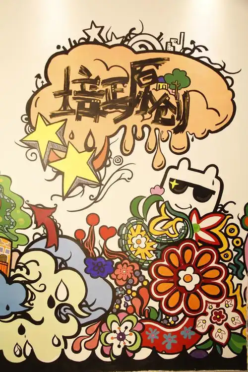 商业店铺涂鸦墙绘