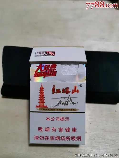 红塔山/大经典好品新升级_价格2元【博雅收藏屋】_第1张_7788商城