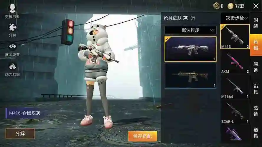 仓鼠灰灰套装带m4枪皮纹魔法士霓虹街区套装27枪皮31