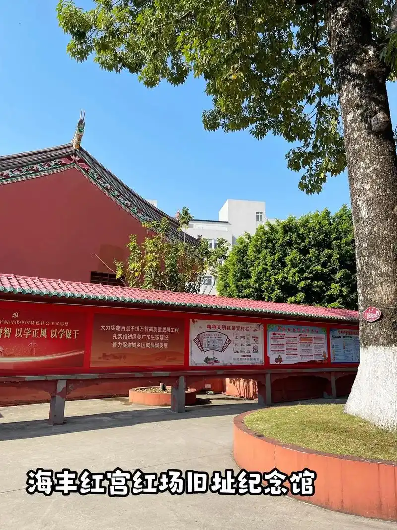 海丰红宫红场旧址纪念馆,位于广东省汕尾市,红场大门门额上浮塑 - 抖