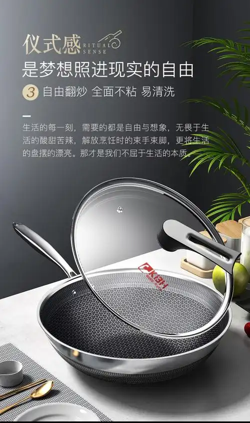 双面蜂纹不锈钢蜂窝不粘锅