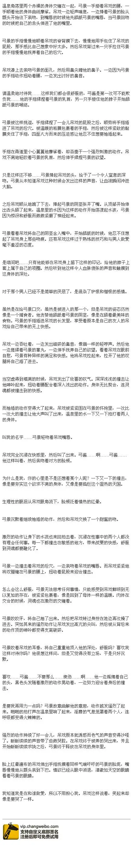 弓景和吊戏的温泉play