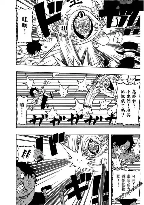 海贼王番外篇:第二次顶上战争,三兄弟联手_漫画_公众_侵权