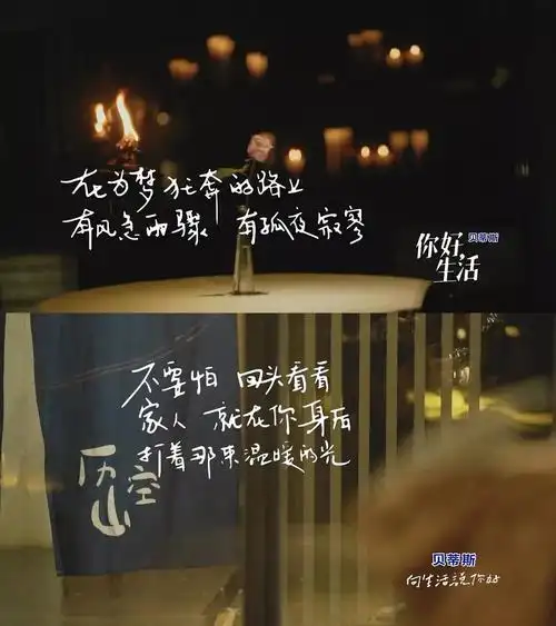 你好生活的那些句子我愿称之为综艺界文案天花板