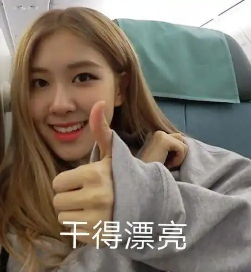 朴彩英表情包炸了银河系的女孩