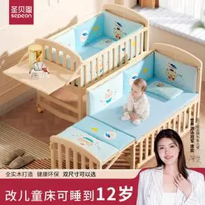 圣贝恩婴儿床多功能bb宝宝小床实木无漆摇篮床可移动新生儿童拼接