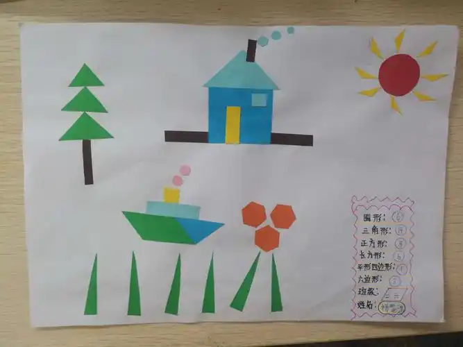 创意作业～长方形正方形的认识