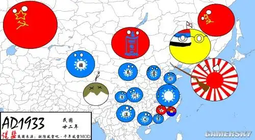 展现给你不一样的中国历史新体验 波兰球版