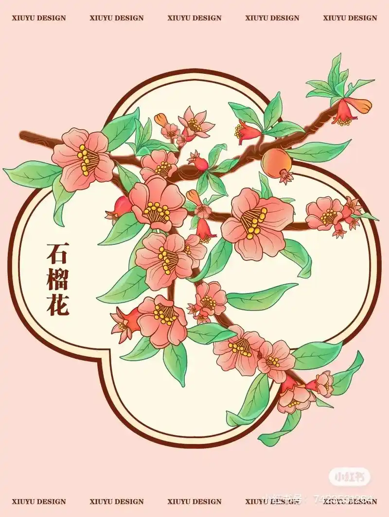 国风国潮元素～石榴花花枝插画.#插画分享 #国潮插画 #插画 - 抖音