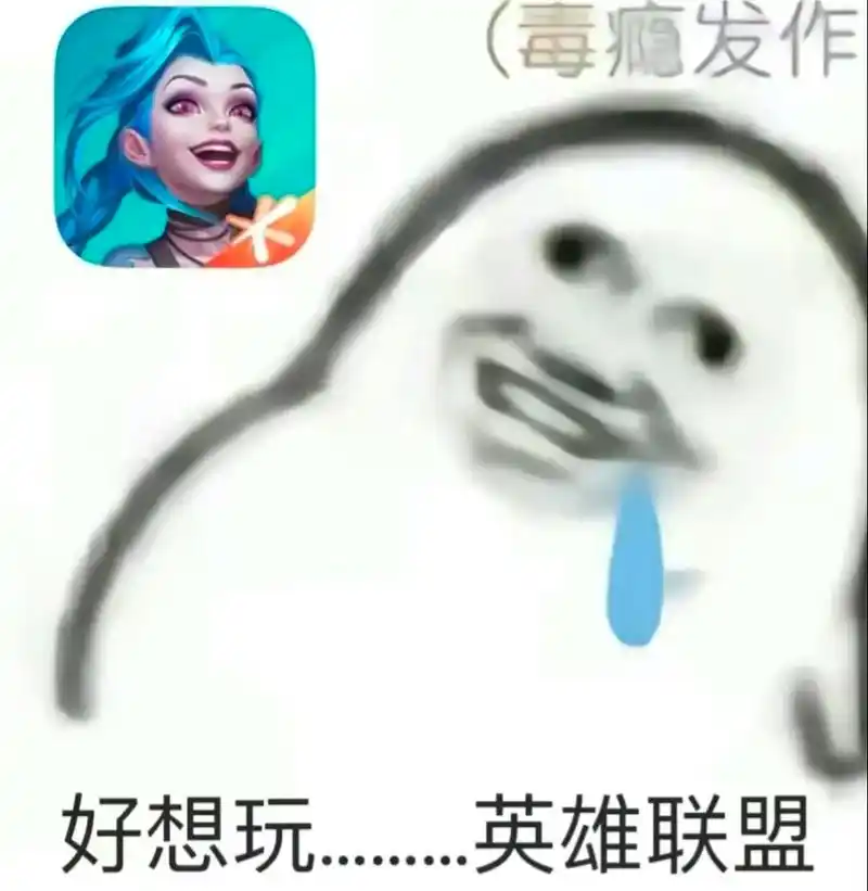 小淘气020202#lol手游 #游戏日常 #痛苦面具 - 抖音