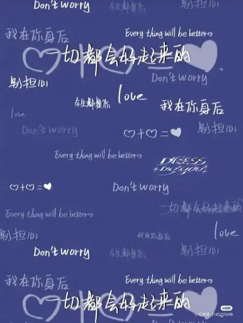 聊天背景图  暗恋和心动的背景图##关于暗恋