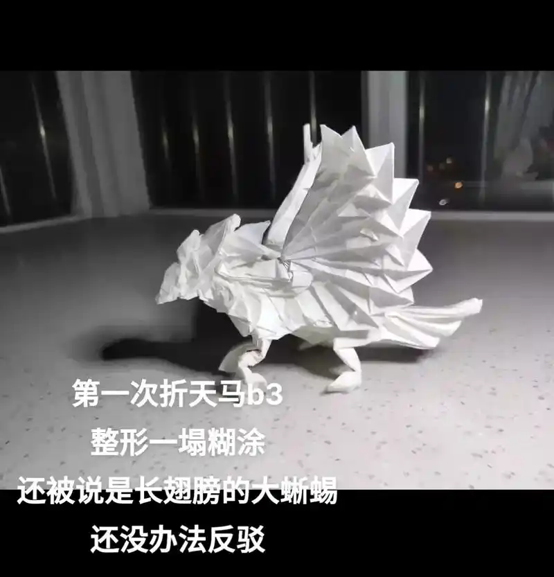 折纸神谷天马b3的经历 #手工 #折纸  - 抖音