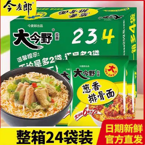 今麦郎大东三福方便面整箱24袋葱香排骨今麦郎食品包装东三福面泡面