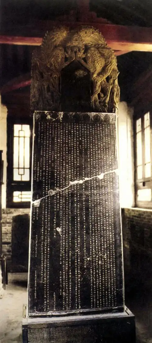 怀仁集王右军书《大唐三藏圣教序》版本比较 - 马踏飞燕 - 经典书画馆