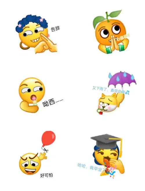 微信自制表情包78太上头了9898