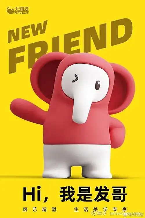 2020年年底,大润发首次公开了自己的动画ip形象暨首位代言人"发哥",这
