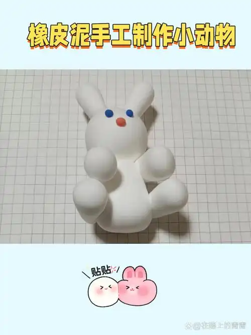 橡皮泥手工制作小动物