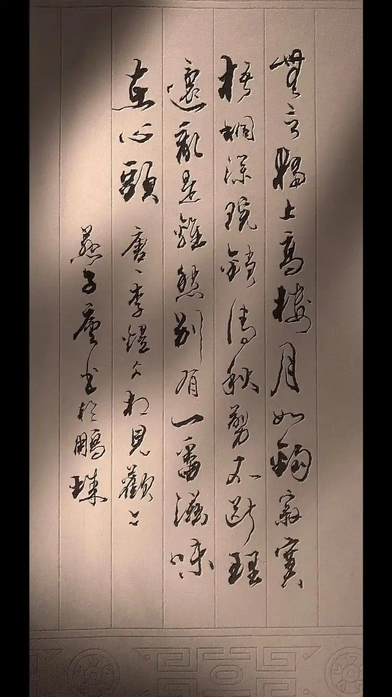 无言独上西楼!#原创书法作品 - 抖音