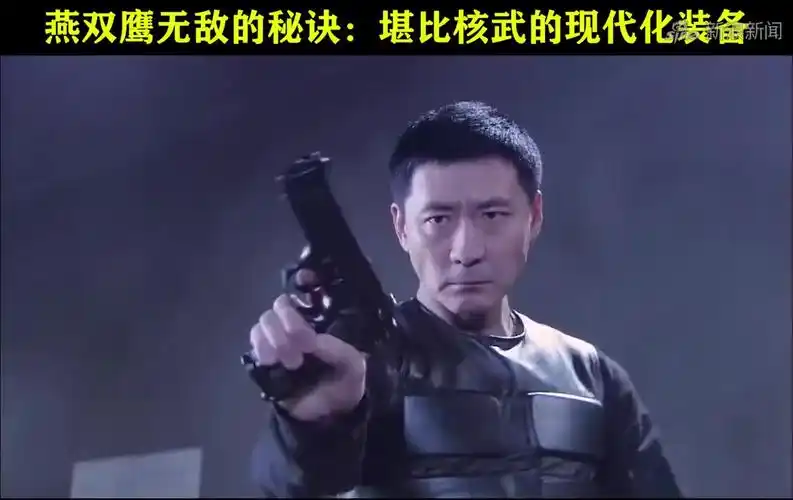 燕双鹰一切准备就绪,换上经典黑色风衣,杀戮开始!