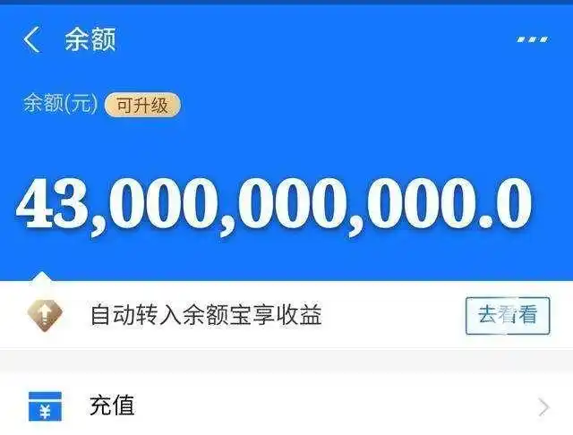 原创叮~支付宝到账430亿元——马化腾,黄峥之后,马云也来套现了!
