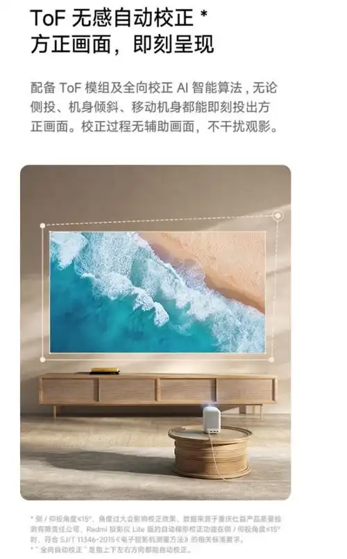 小米redmi投影仪lite版上市首发价699元