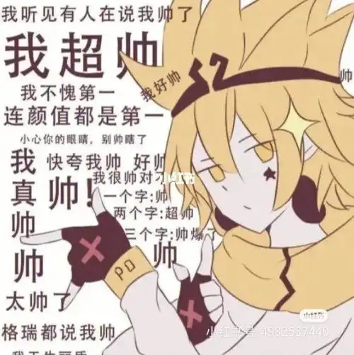 凹凸沙雕表情包