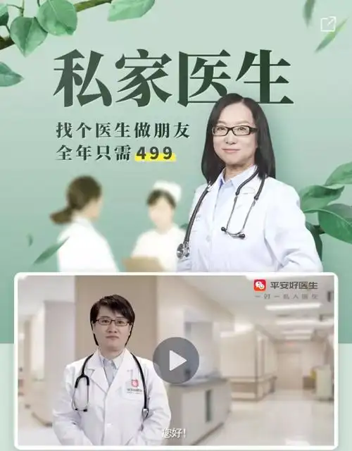 平安好医生4 1战略全面铺开,6个月实现收入22.73亿元|平安好医生_新浪