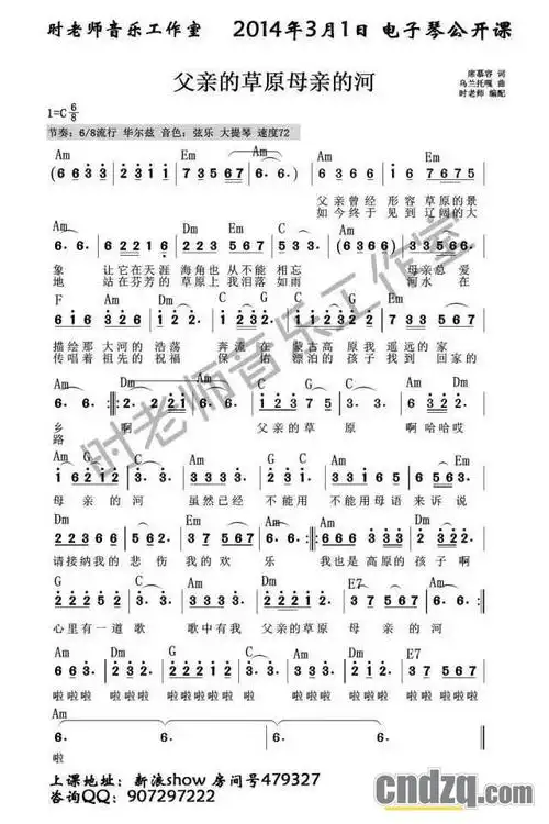 中国电子琴在线论坛