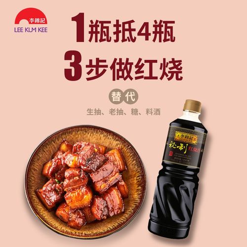 解析李锦记秘制红烧汁1l评测怎么样?入手爆料谁用过评价?