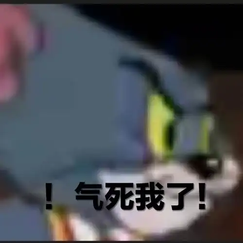 自制猫鼠沙雕表情包和伞兵朋友聊天必备