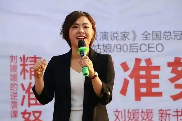 北大才女刘媛媛,曾经在《超级演说家》的舞台上以寒门贵子的励志形象