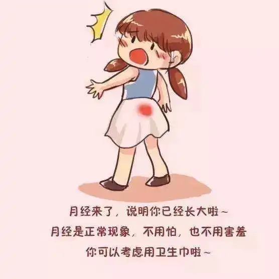 青春期性教育女孩篇——女儿月经初潮前,妈妈应该怎么做?