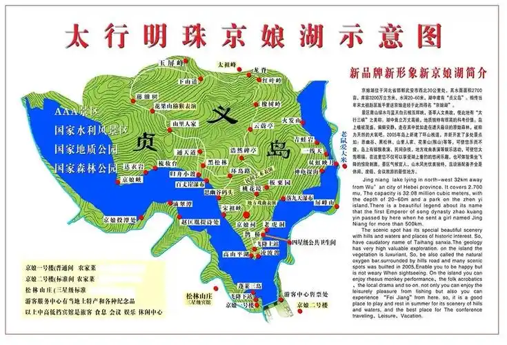 京娘湖一日游