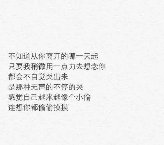 再无相见的日子,请你保重