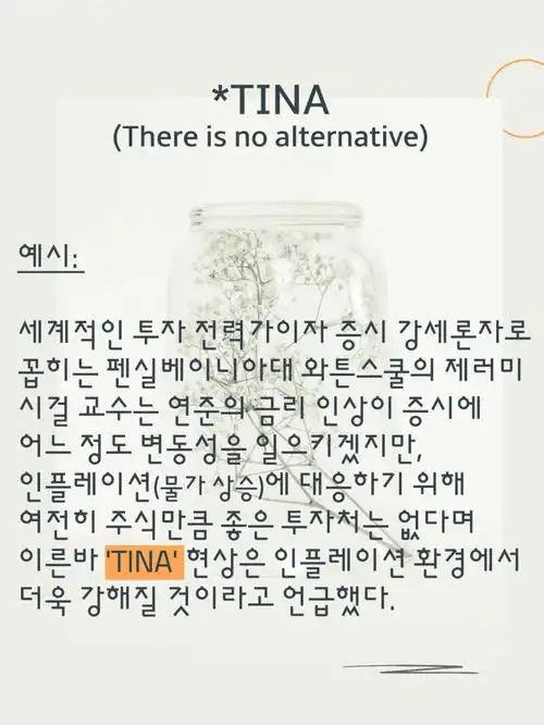 每日一句韩语翻译tina