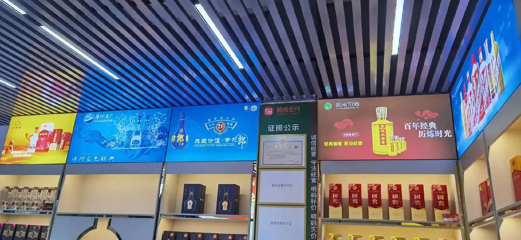 案例【鸿诚烟酒行】案例【鸿诚烟酒行】 #做软膜灯箱,#找墙艺 - 抖音