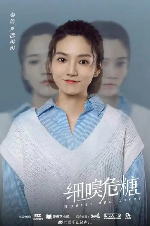 恭喜@秦语_ 又进组了!u1s1,小姐姐生图状态好好,期待新剧!