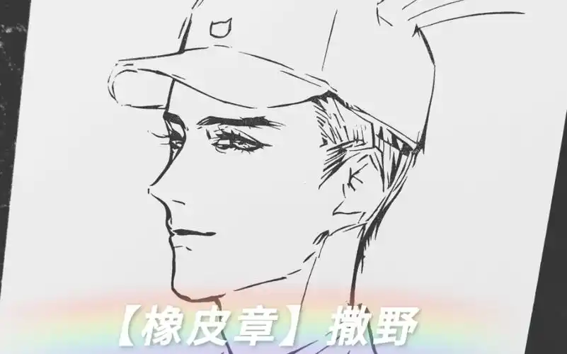 【橡皮章】撒野——顾飞刻章过程