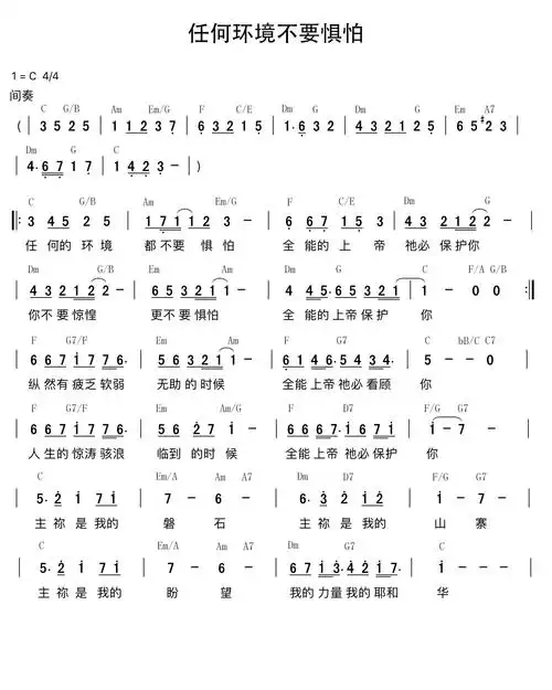 我害怕薛之谦我害怕简谱害怕,害怕钢琴谱,害怕钢琴谱网,害怕钢琴谱