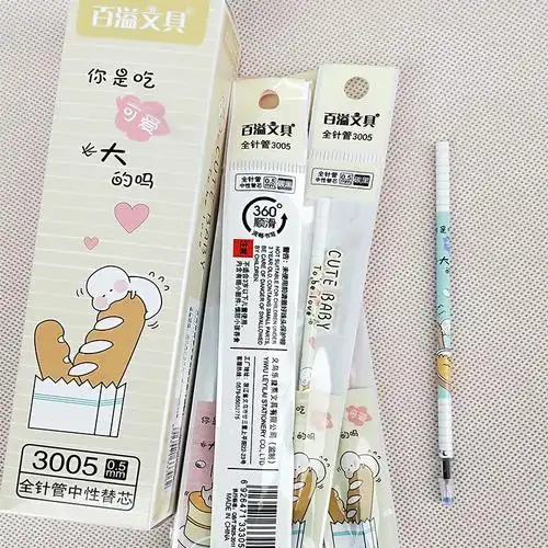 3005全针管中性笔芯0.5 卡通学生考试水笔替芯碳素黑色 一件代发