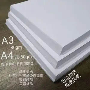a4纸复印纸a3纸打印白纸a3手绘纸绘画打草稿图画纸a4超群牌练字纸