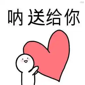 你长得这么美不做我老婆就可惜了-表情包就找i表情