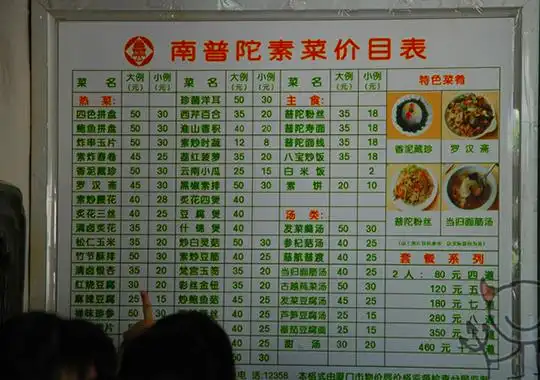 素菜其实并不便宜,在一些城市里,吃一次素斋人均都得一两百.