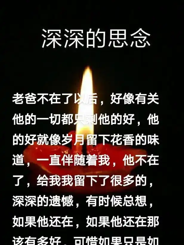 今天是父亲的忌日,怀念父亲.今天八月七日立秋,如果往年,我从 - 抖音