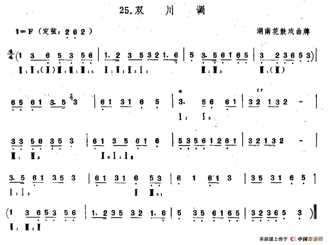 湖南花鼓戏西湖调曲谱